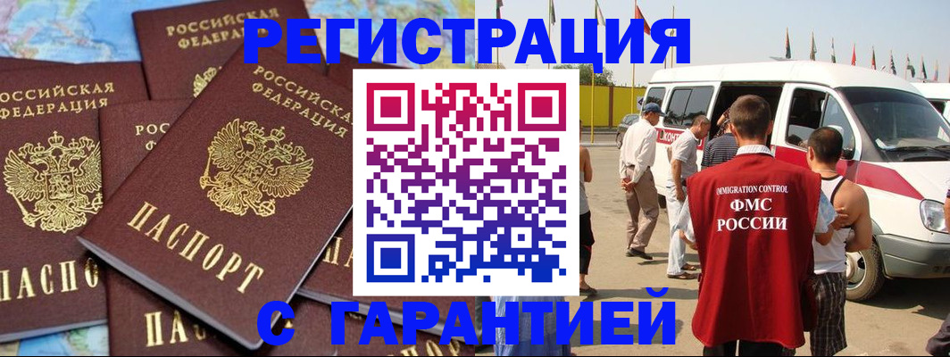 временная регистрация в квартире в Карачаево-Черкесии