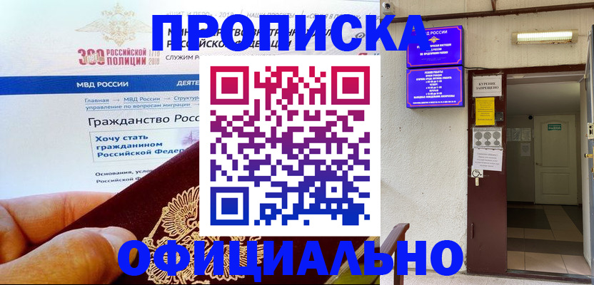 временная регистрация в квартире в Карачаево-Черкесии