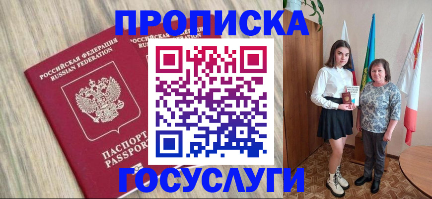 временная прописка в Карачаево-Черкесии