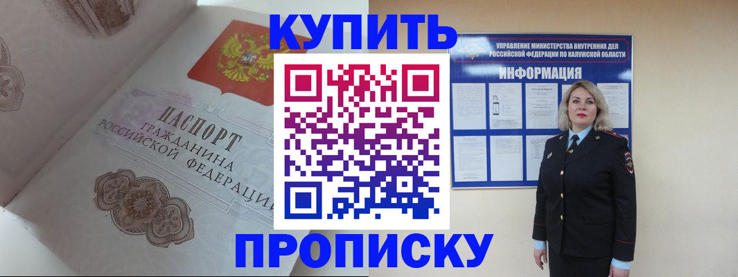 временная регистрация в квартире в Карачаево-Черкесии